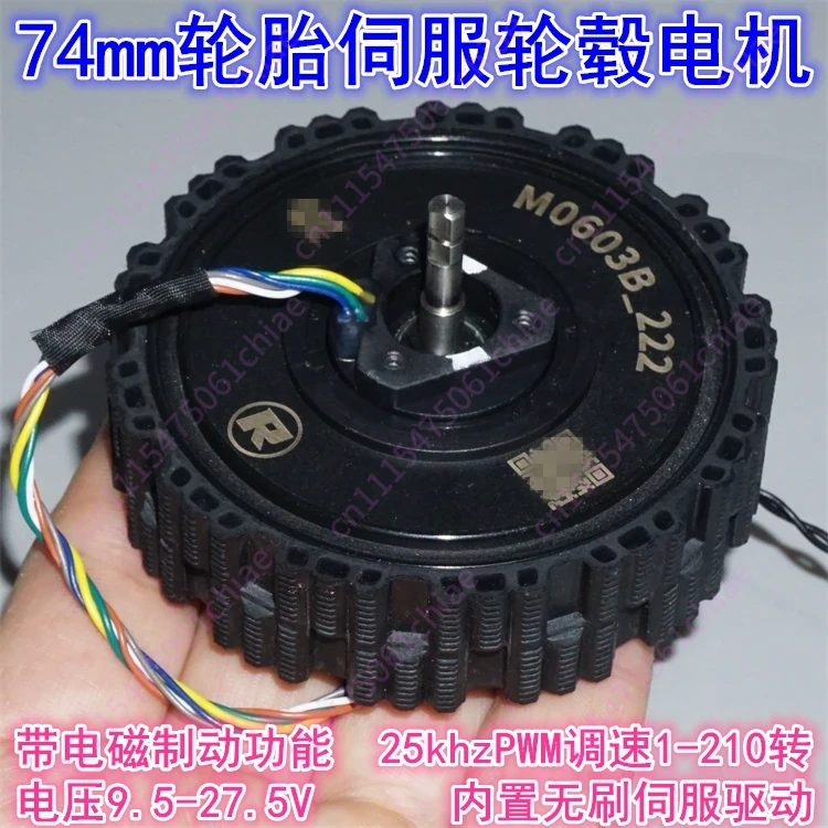 Direct Drive Servo Motor Robotics - มอเตอร์ฮับแบบบรัชเลส ระบบขับเคลื่อนโดยตรง 12-24V สำหรับชุดแชสซีหุ่นยนต์ที่มีความแม่นยำสูง มอเตอร์ฮับขนาด 74