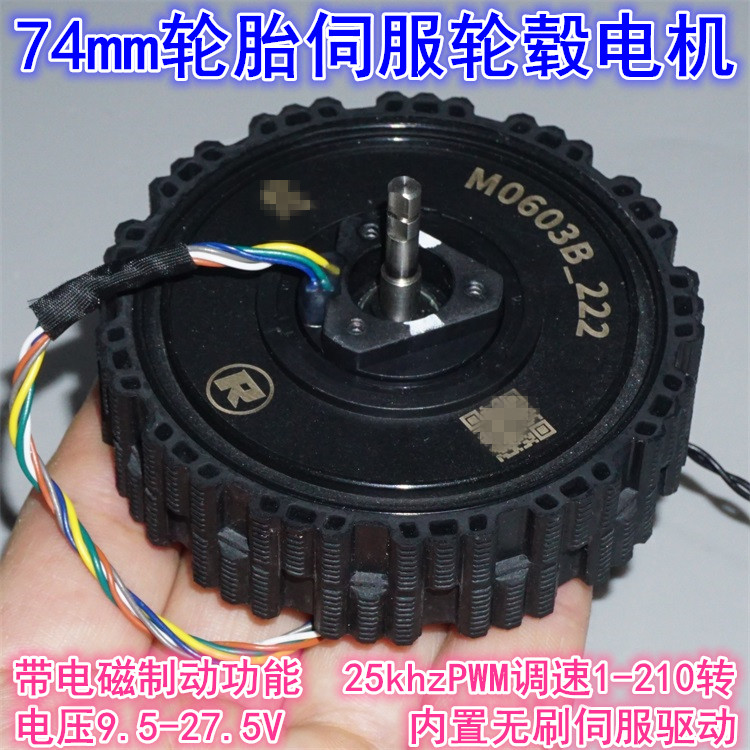 มอเตอร์ฮับเซอร์โวแบบไร้แปรงถ่า - Direct Drive Servo Motor Robotics บทวิจารณ์และราคา